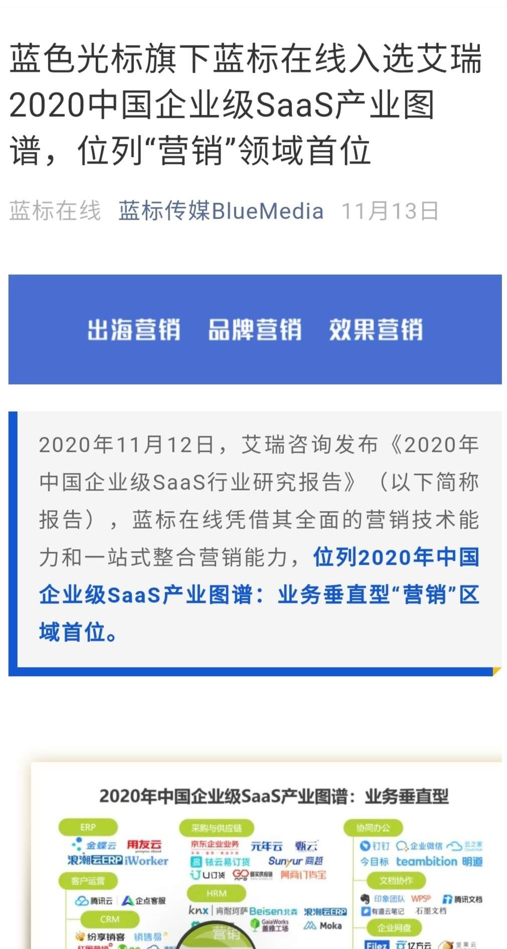 蓝标在线(蓝标在线好用吗?)