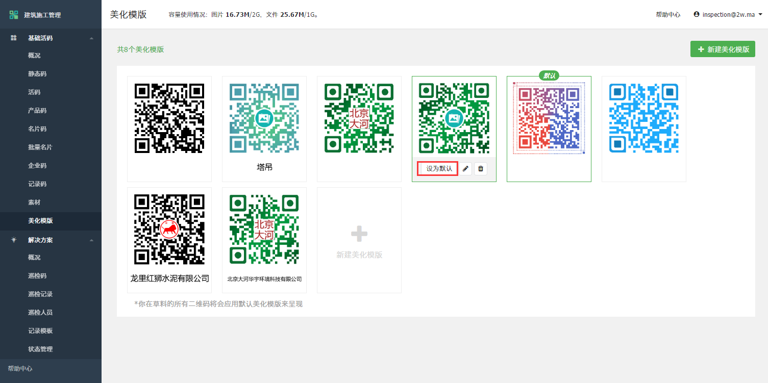 草料二维码官网(草料二维码怎么使用?)