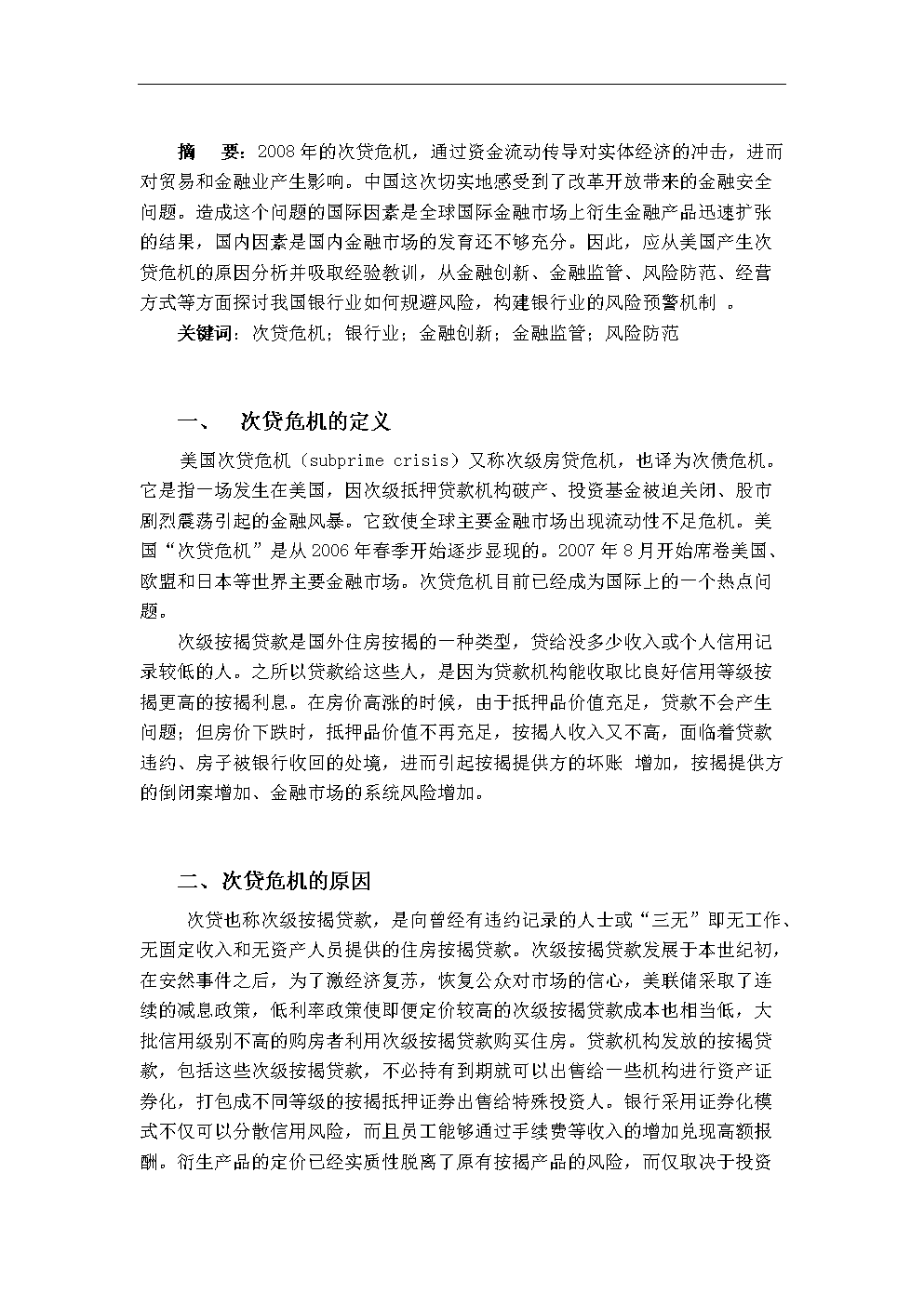 doc(DOC.什么意思？)