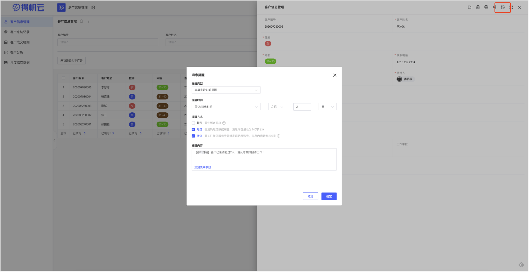 业务员管理系统(销售管理系统是什么意思？)
