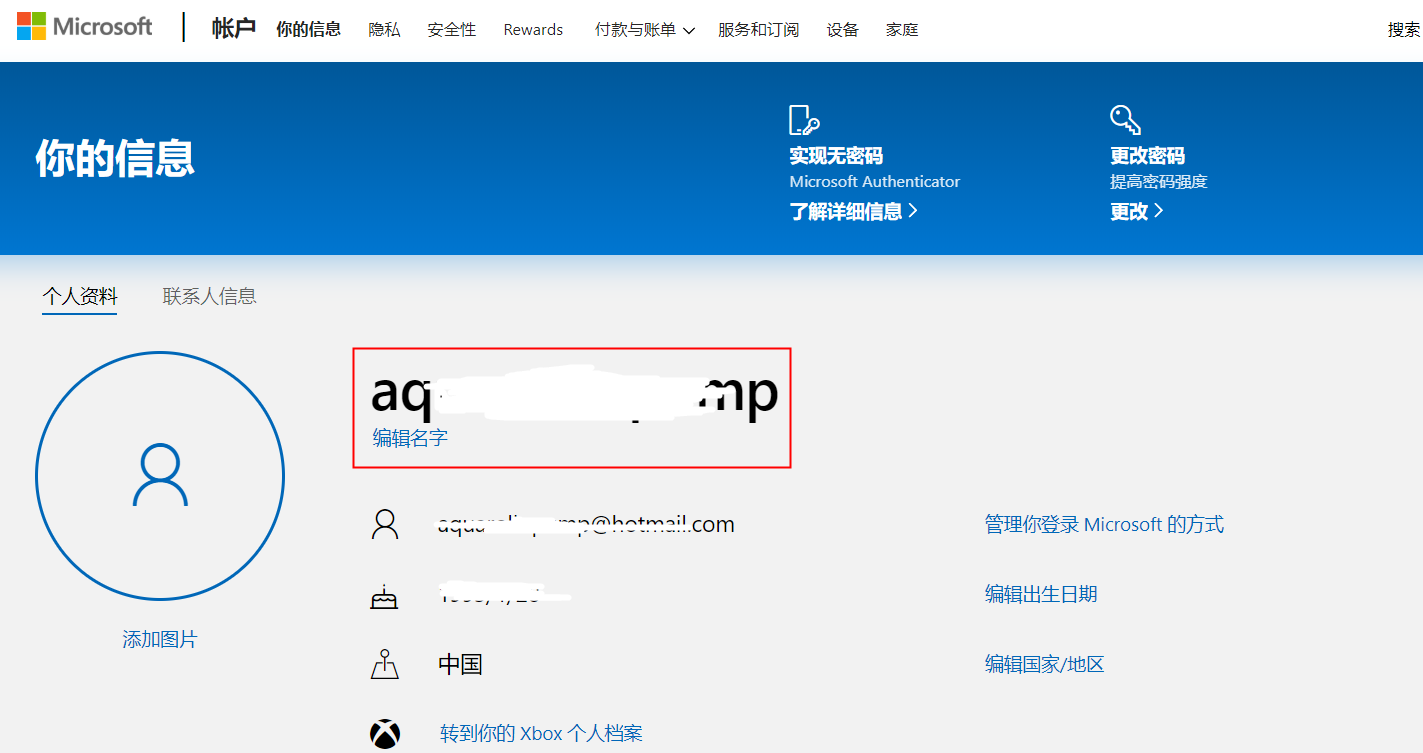 邮箱怎么改账户(邮箱id怎么更换id？)