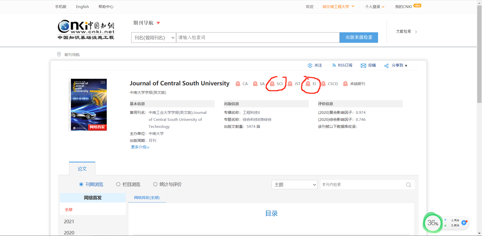 如何查询sci作者邮箱(sci检索用什么邮箱？)