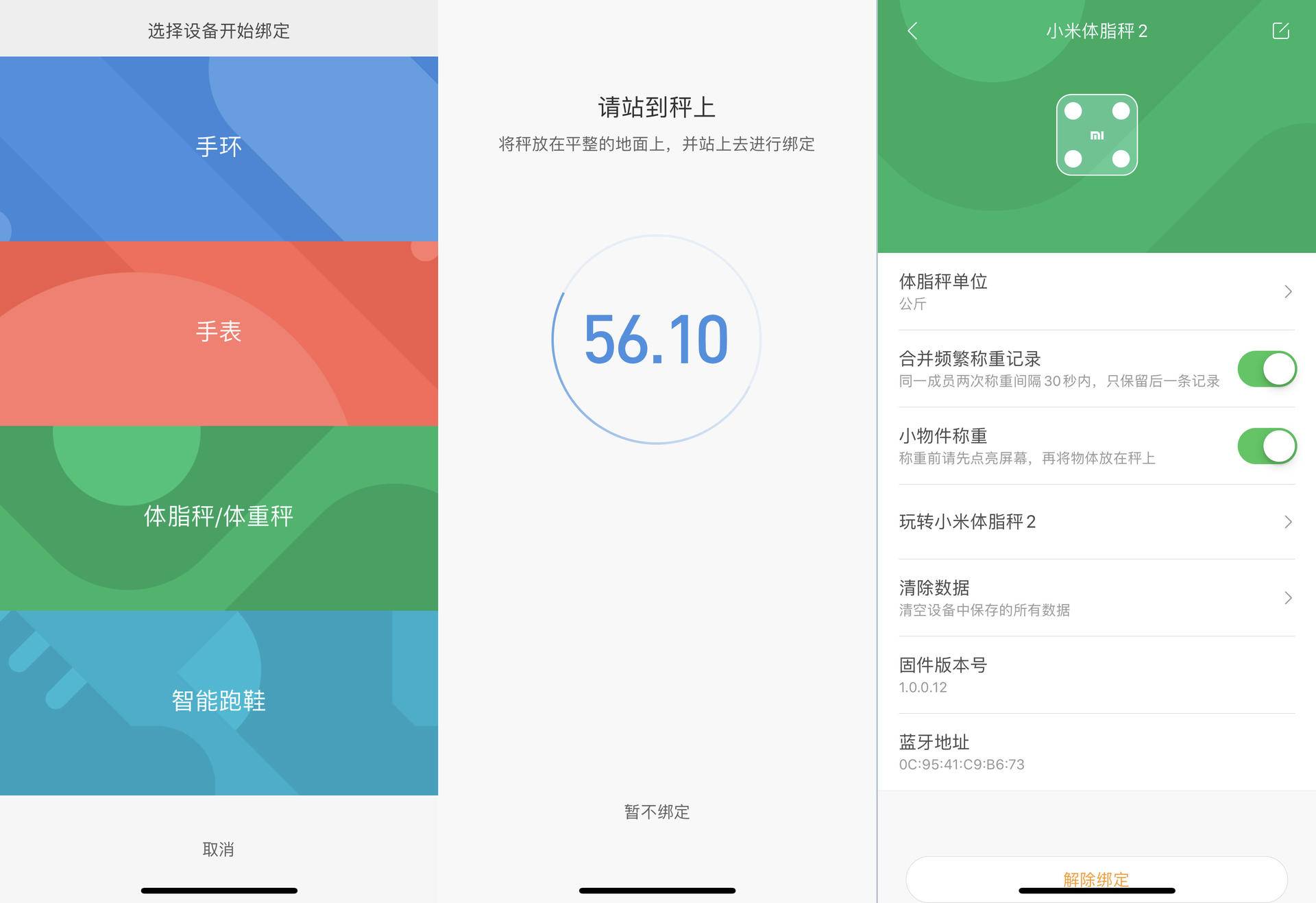蓝牙体脂秤怎么注册邮箱(aux体重秤手机app叫啥？)