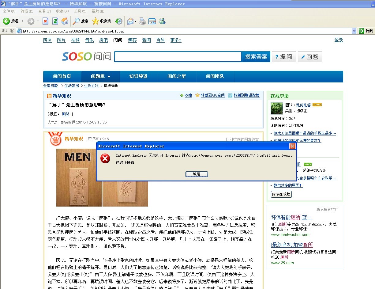 怎么处理erp网页打不开(ERP系统跟网页不兼容怎么设置？)