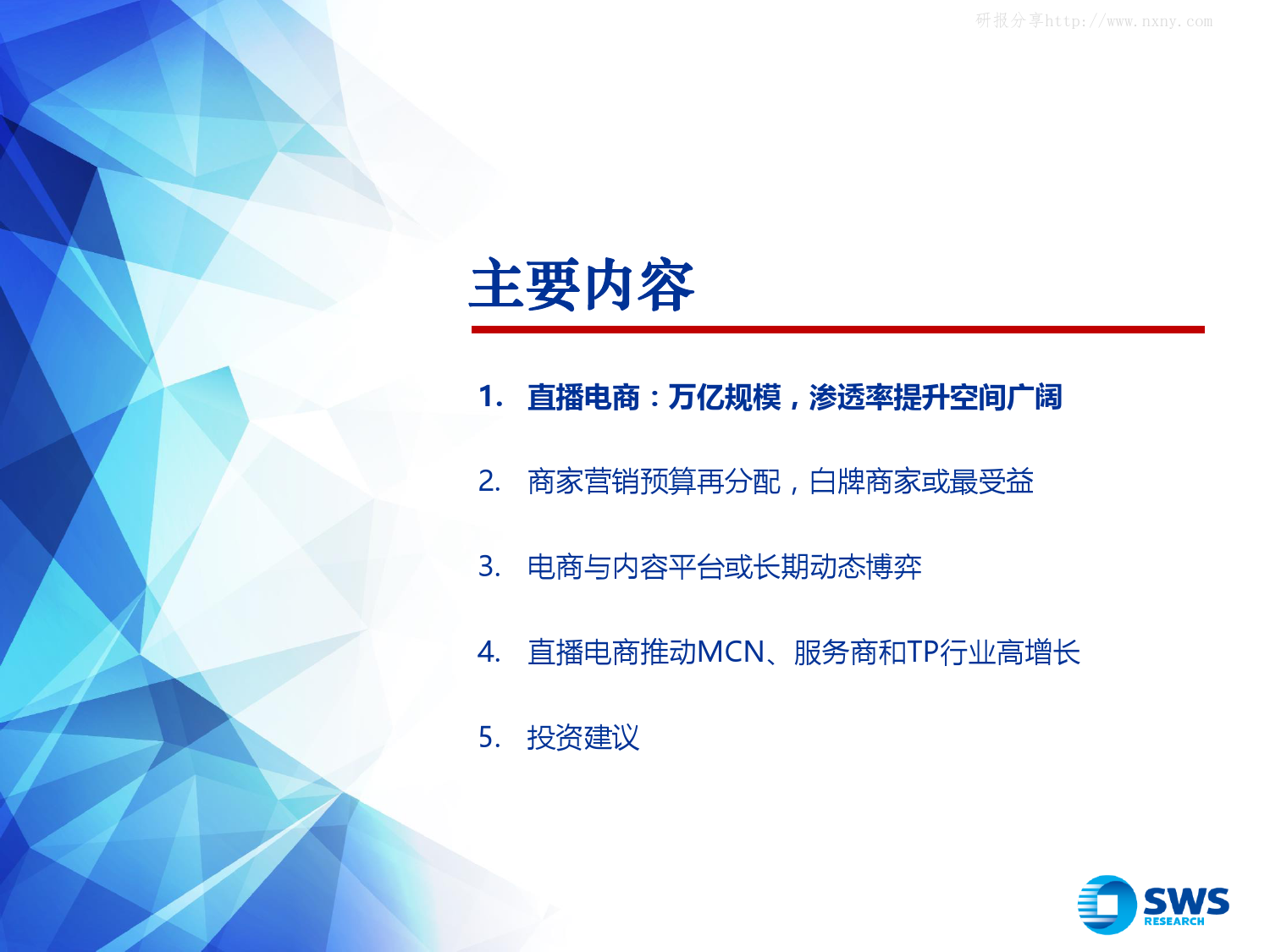 电子商务战略有哪些(电子商务的营销策略有哪些？)