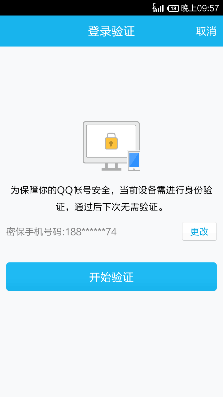 邮箱可以开设备锁吗吗(如何解除邮箱设备锁？)