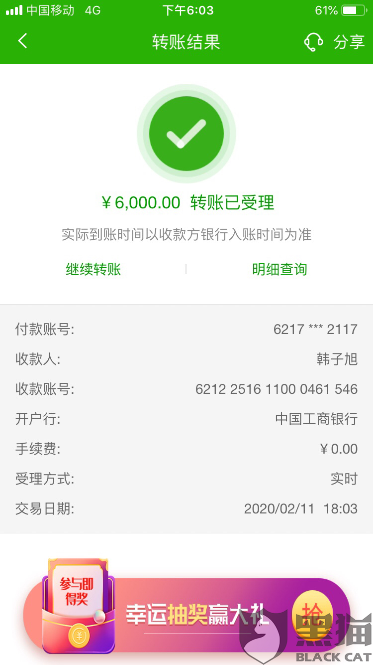 网商贷投诉邮箱是多少(投诉网商银行最有效的方法?)