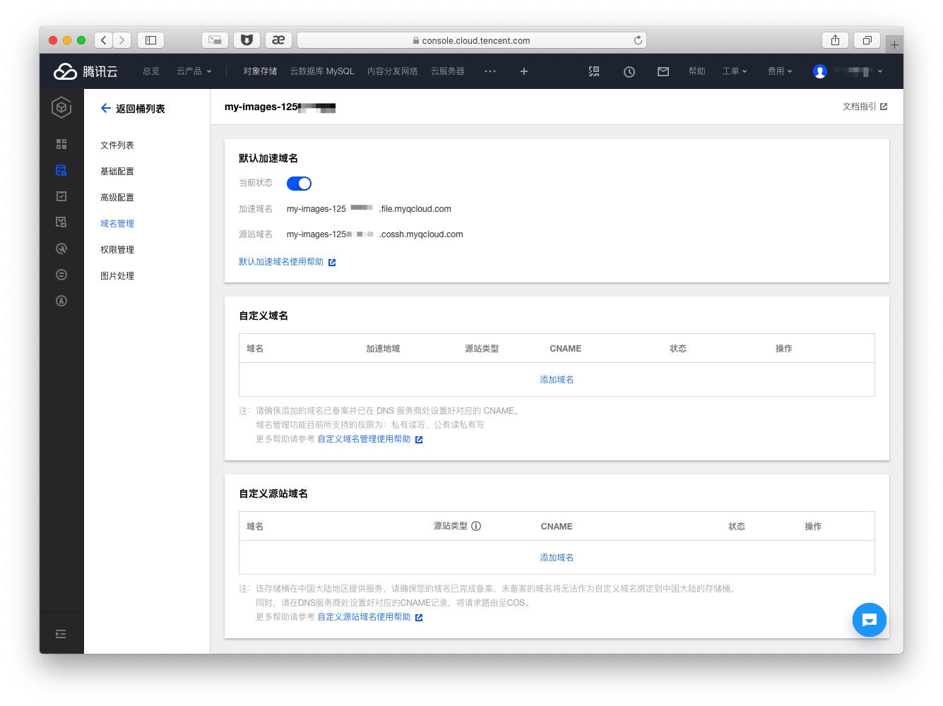dz  默认域名设置(dz论坛邮件设置？)