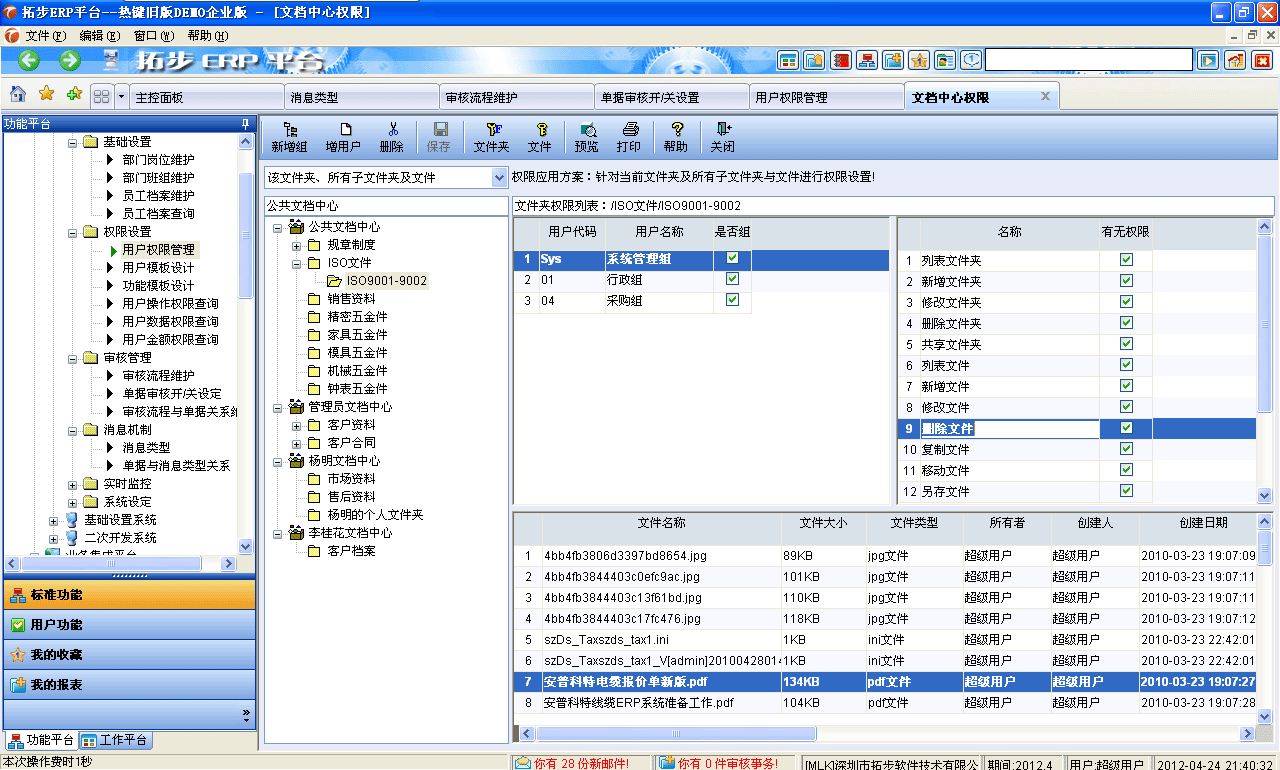 企业上erp系统是什么(ERP系统有哪些？)