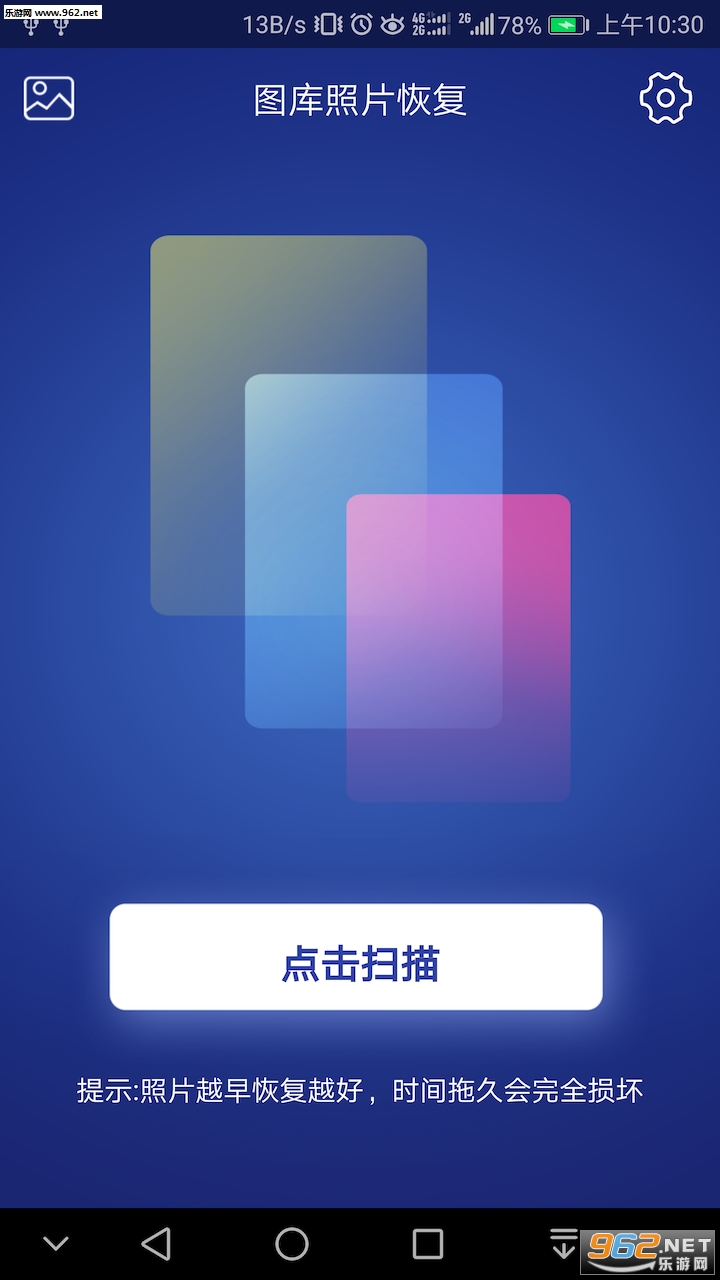 安卓怎么恢复图库数据(手机图库删了怎么恢复?)