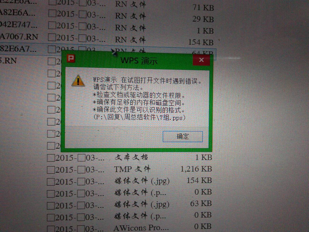 为什么u盘数据恢复是乱码(u盘恢复的文件打开全是乱码?)