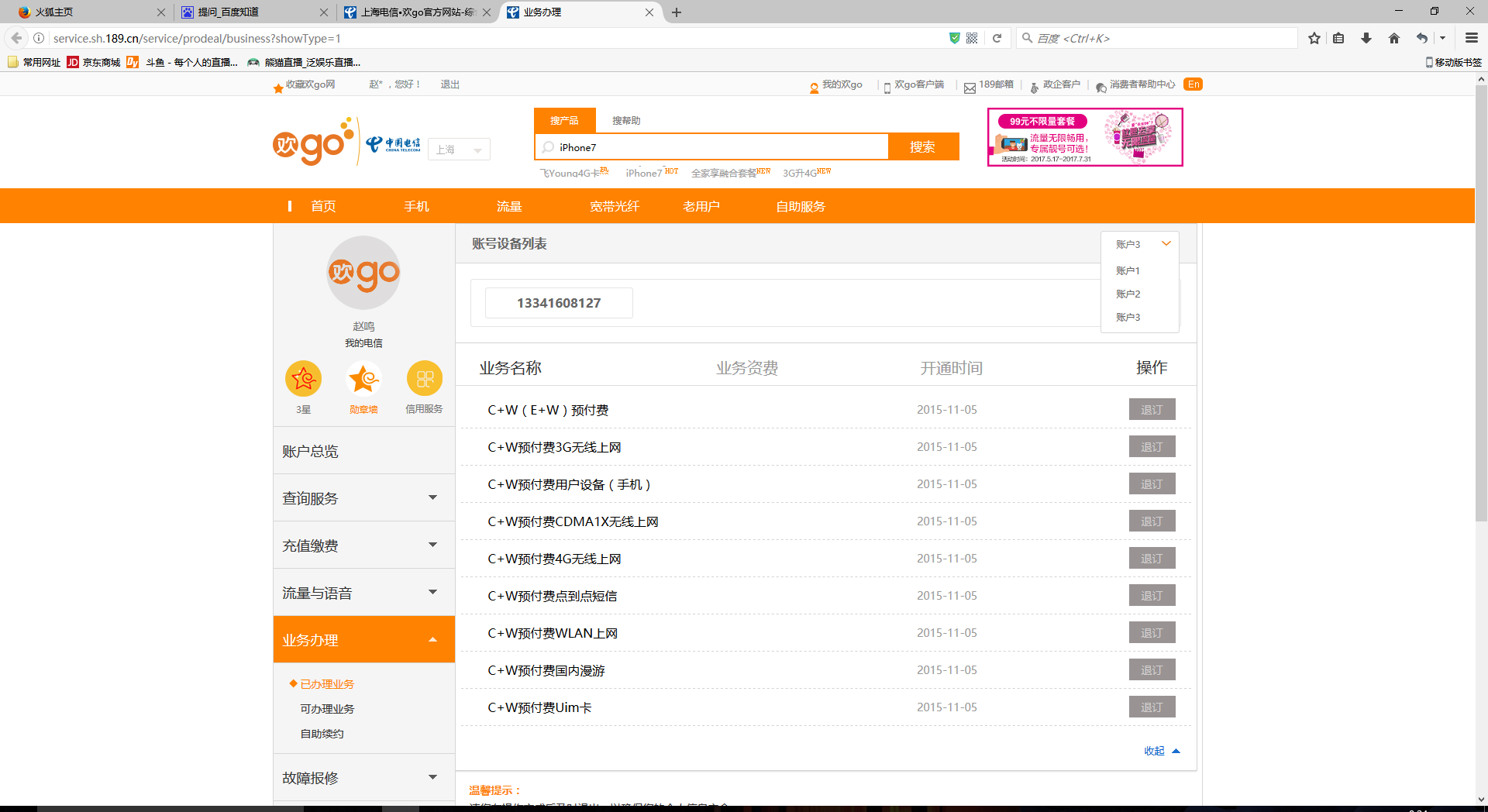 三无邮箱怎么登录账号(三无邮箱账号容易被找回么?)