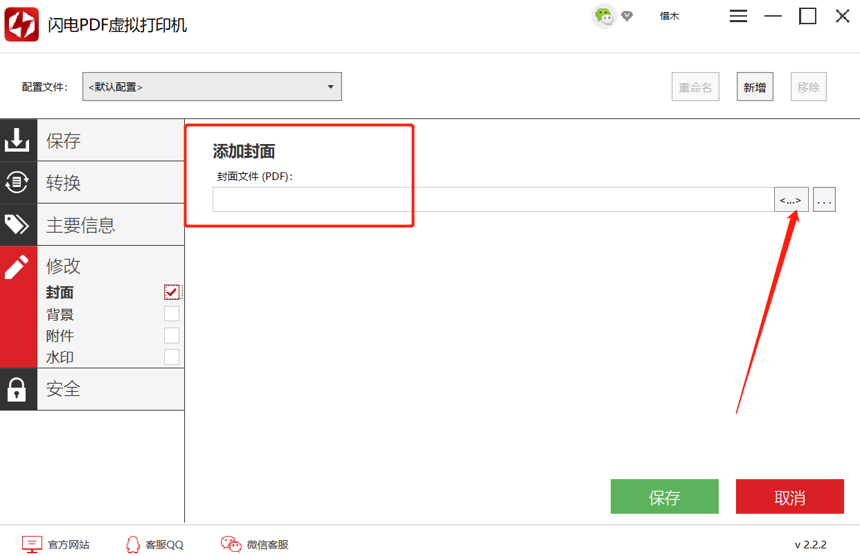 怎样给红包上传文件到邮箱(新版微信如何将账单导出至邮箱,导出微信账单?)