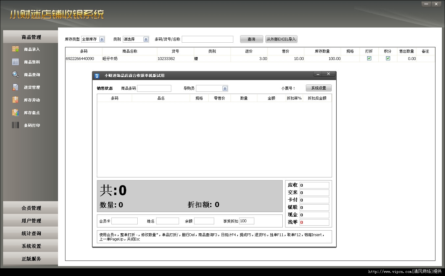 电脑收银系统软件排名(文具收银系统十大排名?)