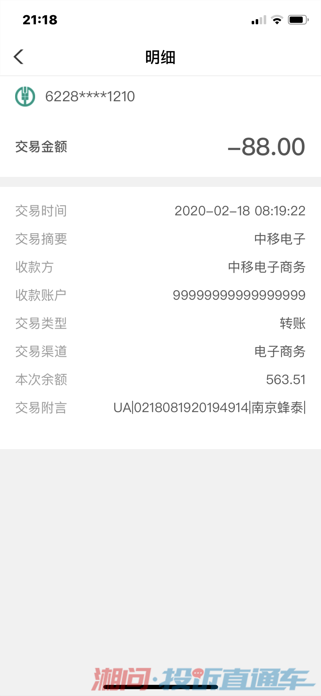 怎么取消中移电子商务支付(中移电子快捷支付怎么取消？)