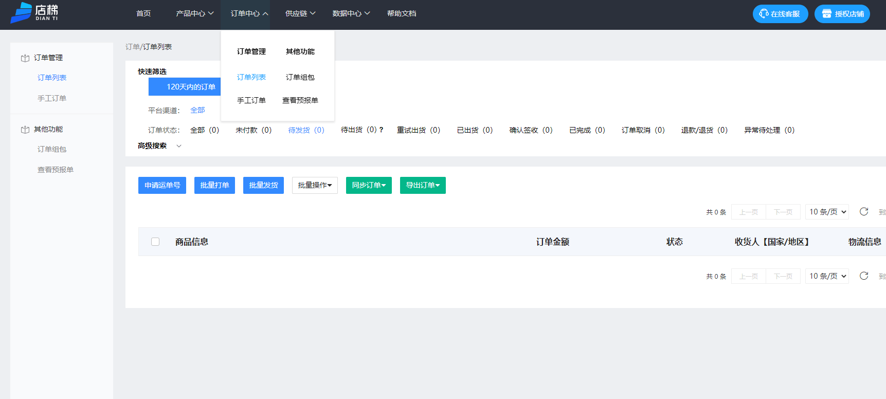 ERP新手入门年度总结(erp录入员试用期工作总结?)