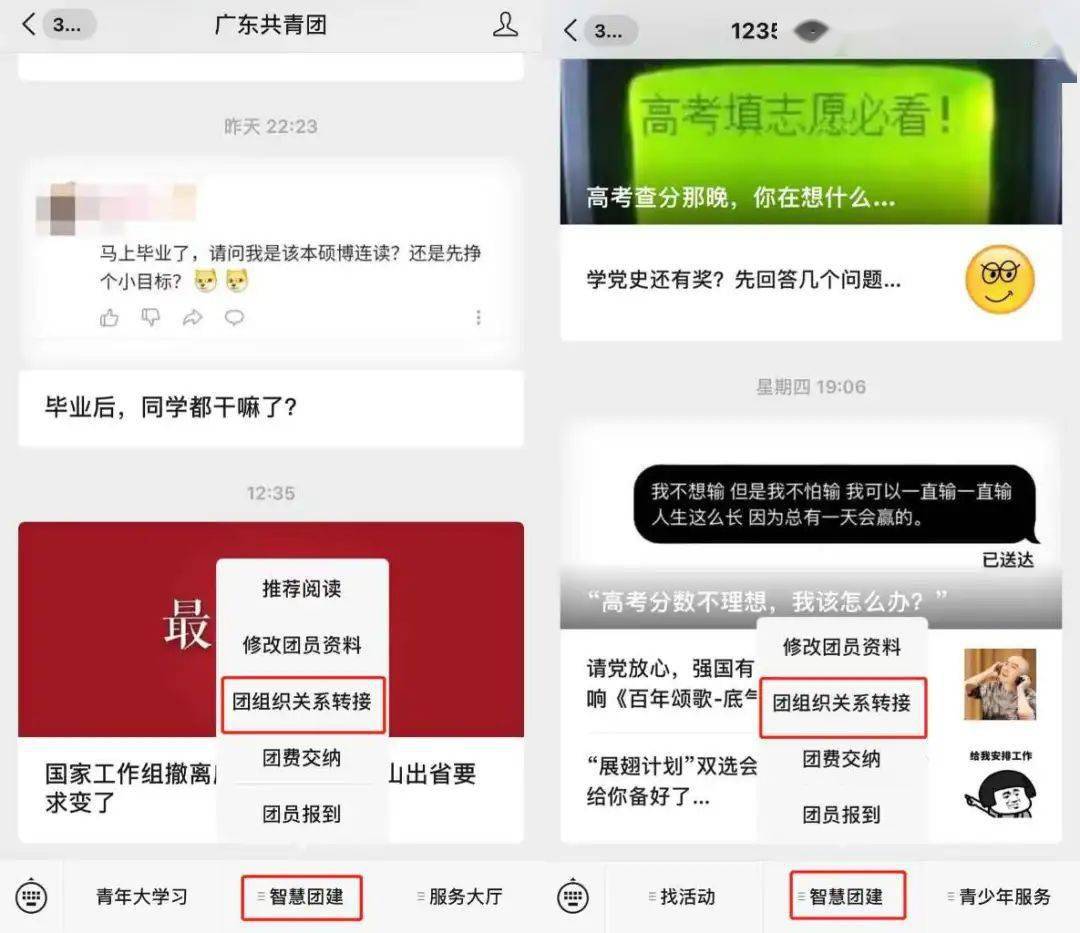 如何联系广东共青团邮箱(共青团邮箱怎么填写？)