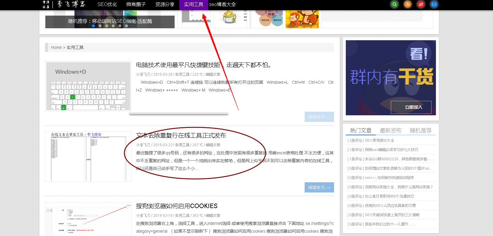 网页文章怎么发到邮箱里面(怎么才能把自己想写的东西发到网上，让更多的人看到，发到浏览器里面？)