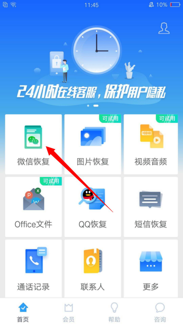 怎样恢复被清理数据(缓存的视频,清了数据怎么找回来?)