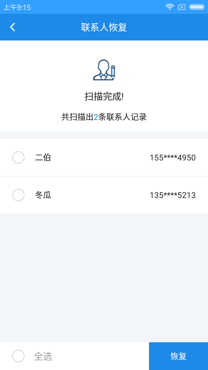 手机恢复精灵数据失败怎么回事(手机数据恢复精灵没有短信恢复怎么办？)