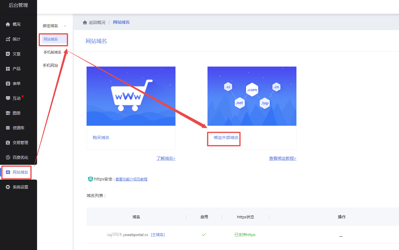 新做网页怎么绑定域名(华为云怎么绑定域名？)