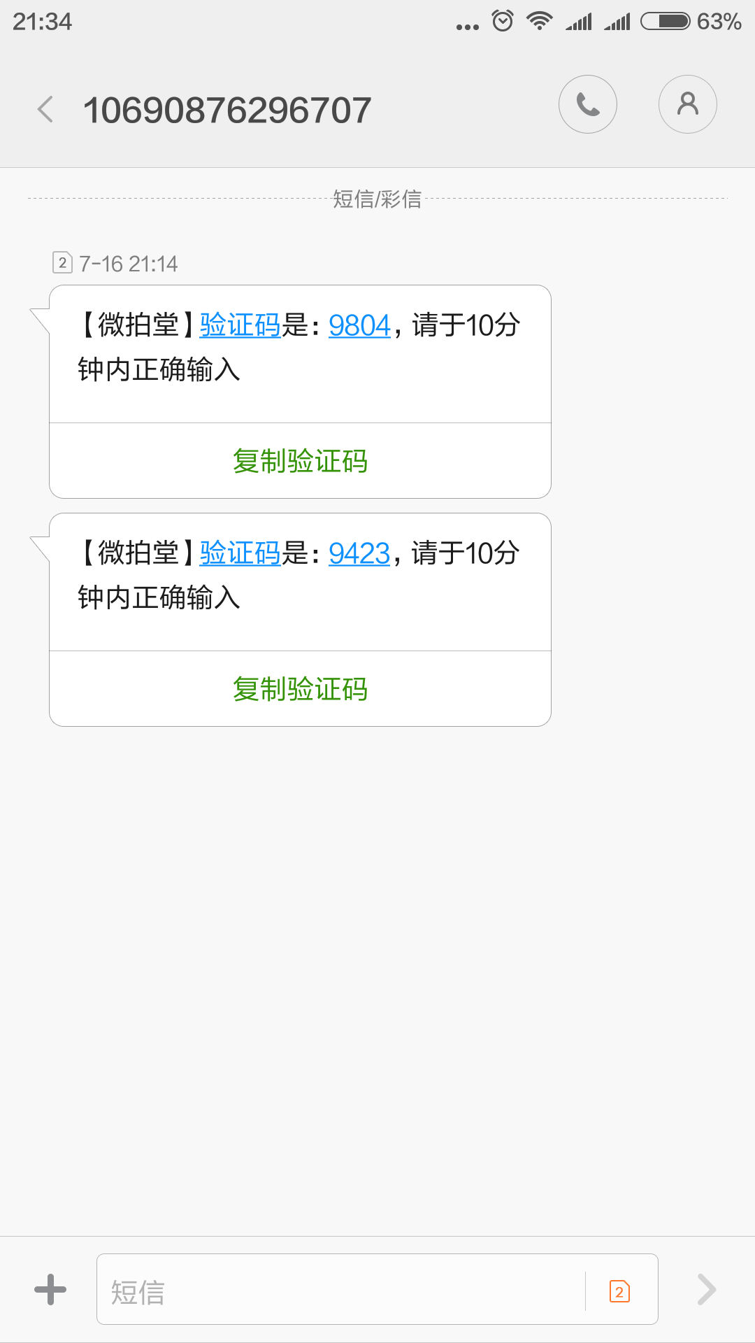 邮箱验证码发送慢怎么回事(etest邮箱验证码多久收到?)