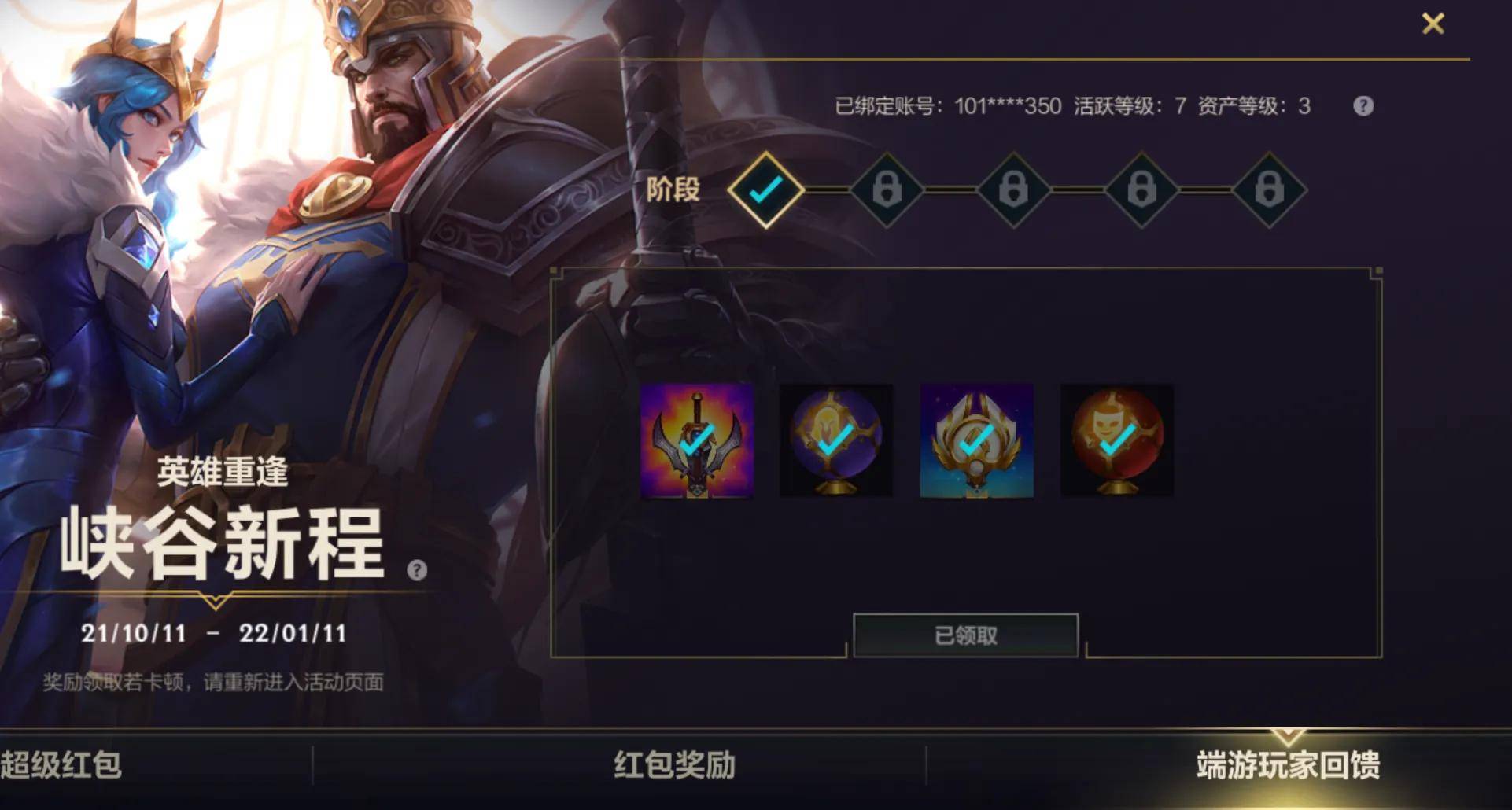 火线精英端游如何绑定邮箱(火线精英怎么改密码?)