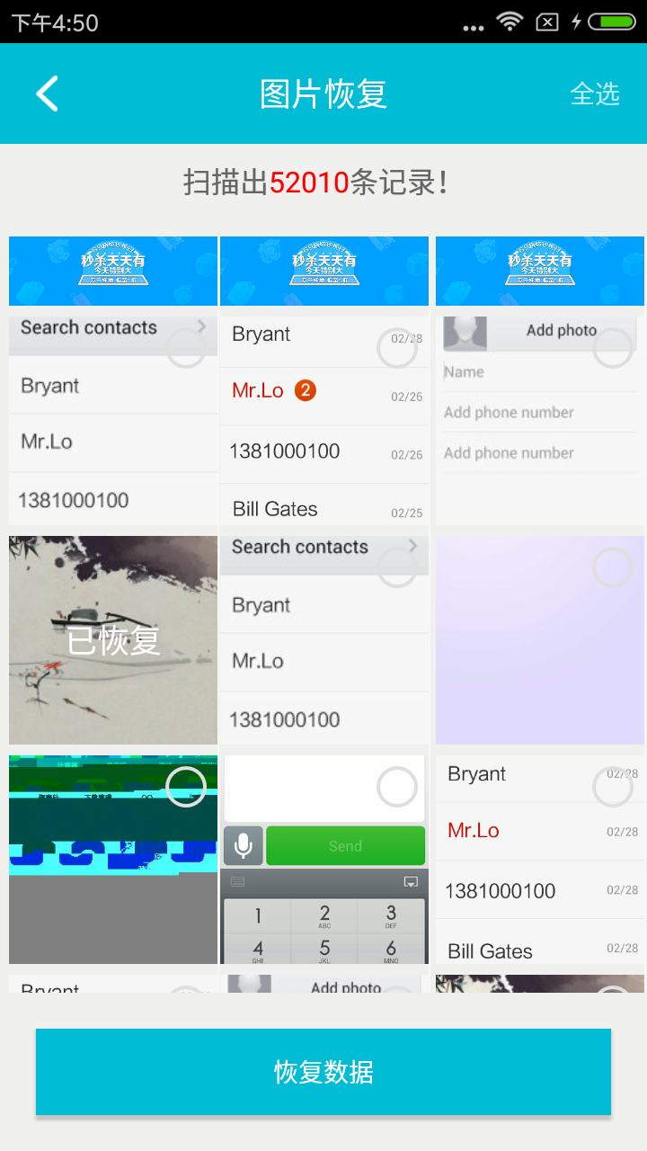 如何使用安卓数据恢复大师(互盾android恢复大师这个具体怎么用?)
