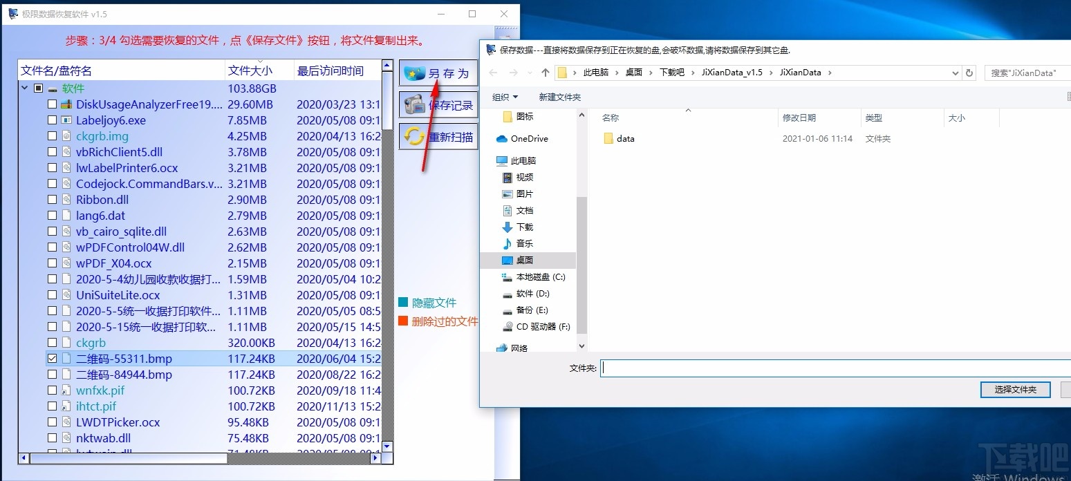 极限数据恢复软件好用吗(手机文件管理里面的文档被删除了,还能找回吗?用什么方法能找回?)