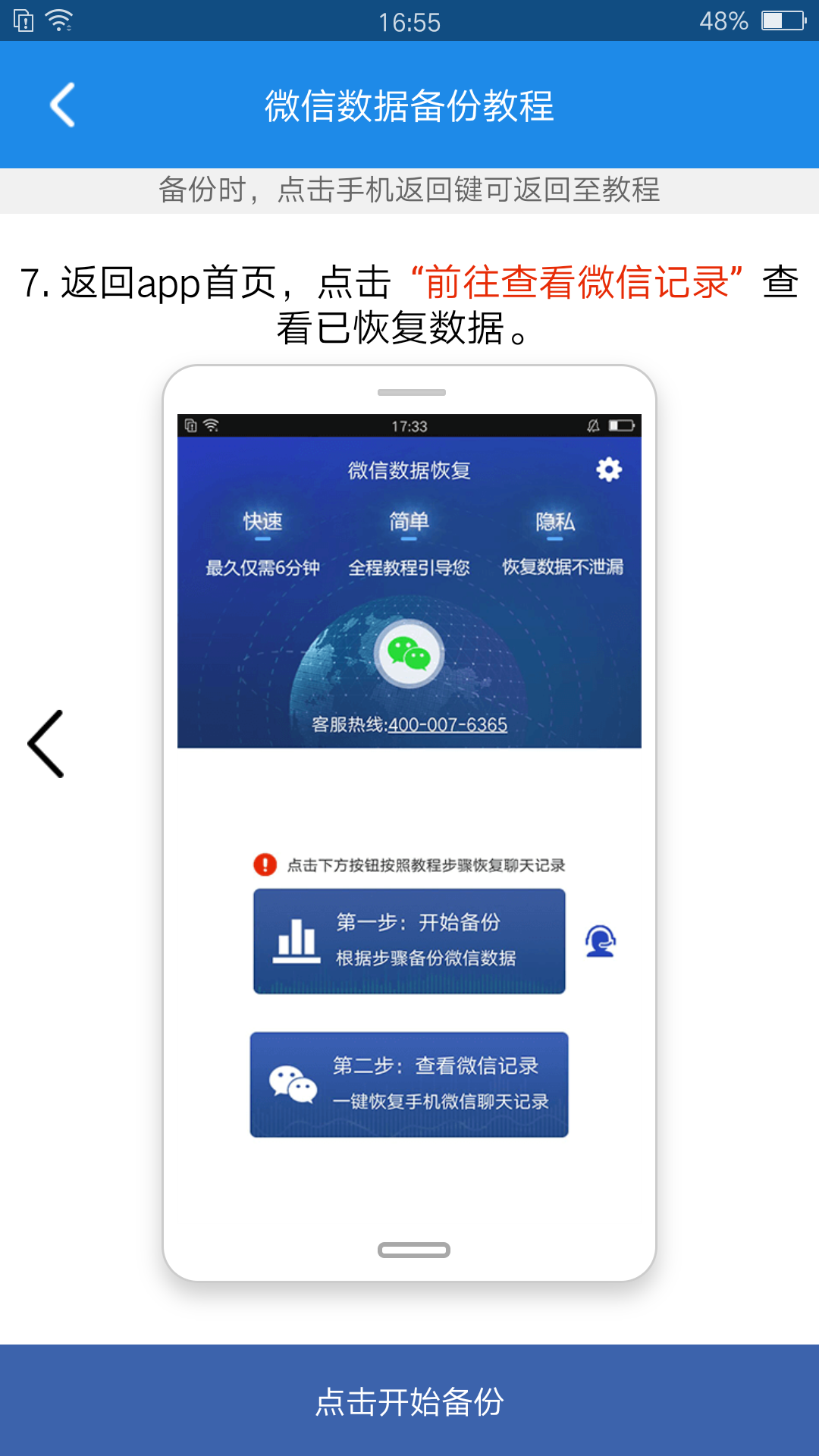 点击恢复数据无备份记录怎么办(手机重置了，照片没有备份，怎么恢复？)