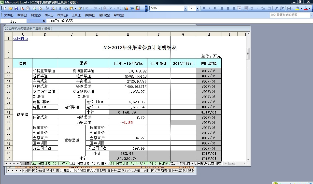 邮箱里的表格怎么放大(怎么在邮件里设置表格大小?)
