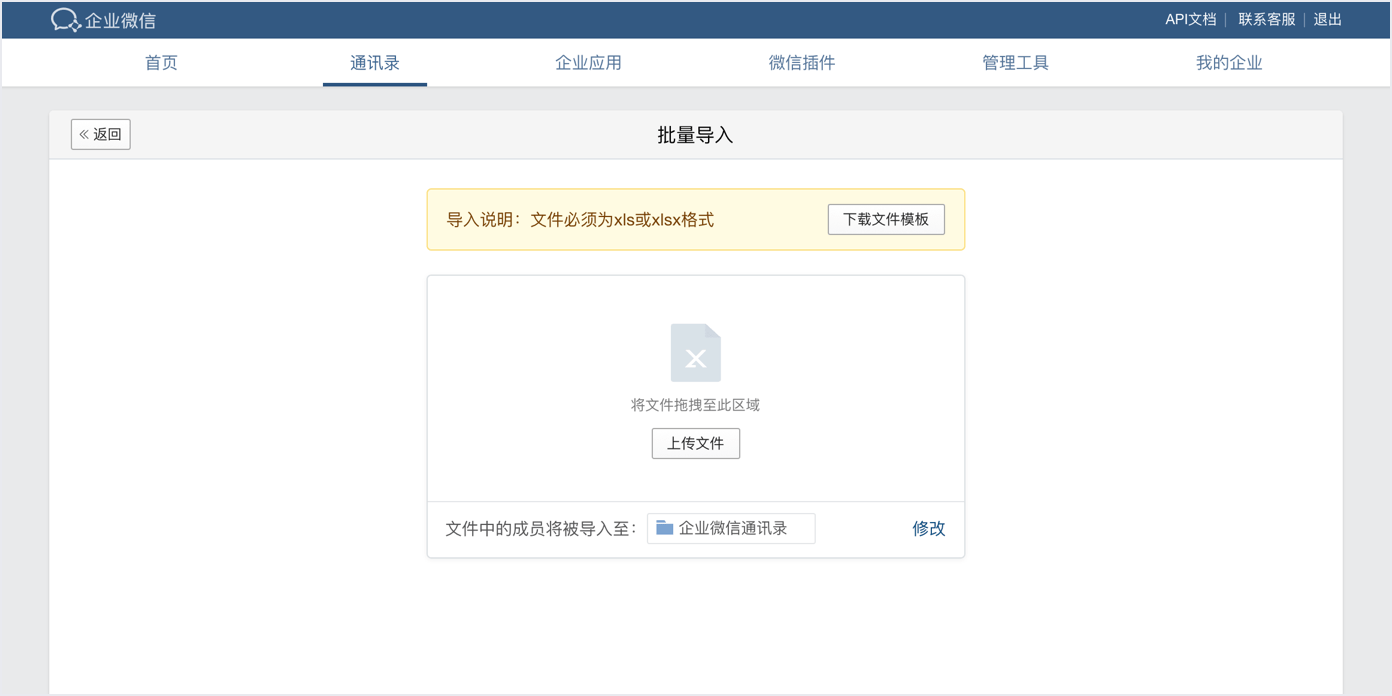 腾讯企业微信怎么设置邮箱(腾讯云怎么设置企业邮箱?)