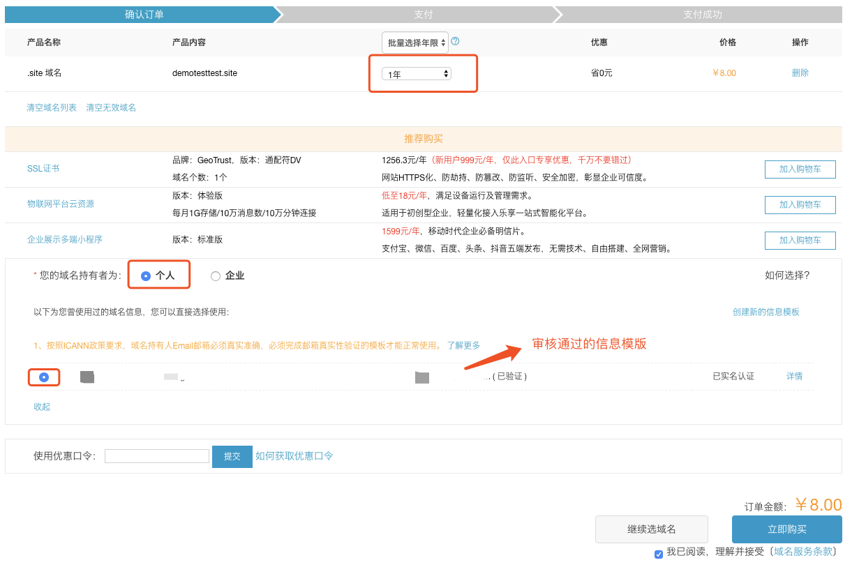 设置域名跳转到ip(如何让一个域名访问的时候跳转到另一个网站上？)
