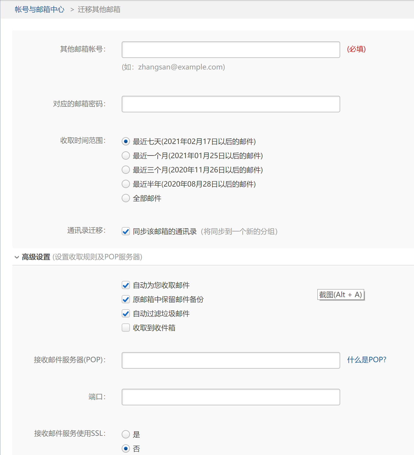 如何打开163网页版邮箱(如何进入163邮箱？)