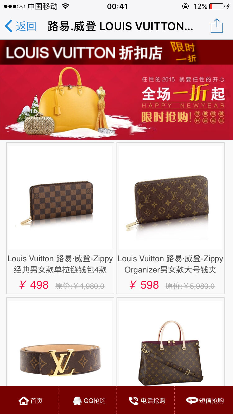 lv有邮箱吗(lv官方微信可以买东西吗？)