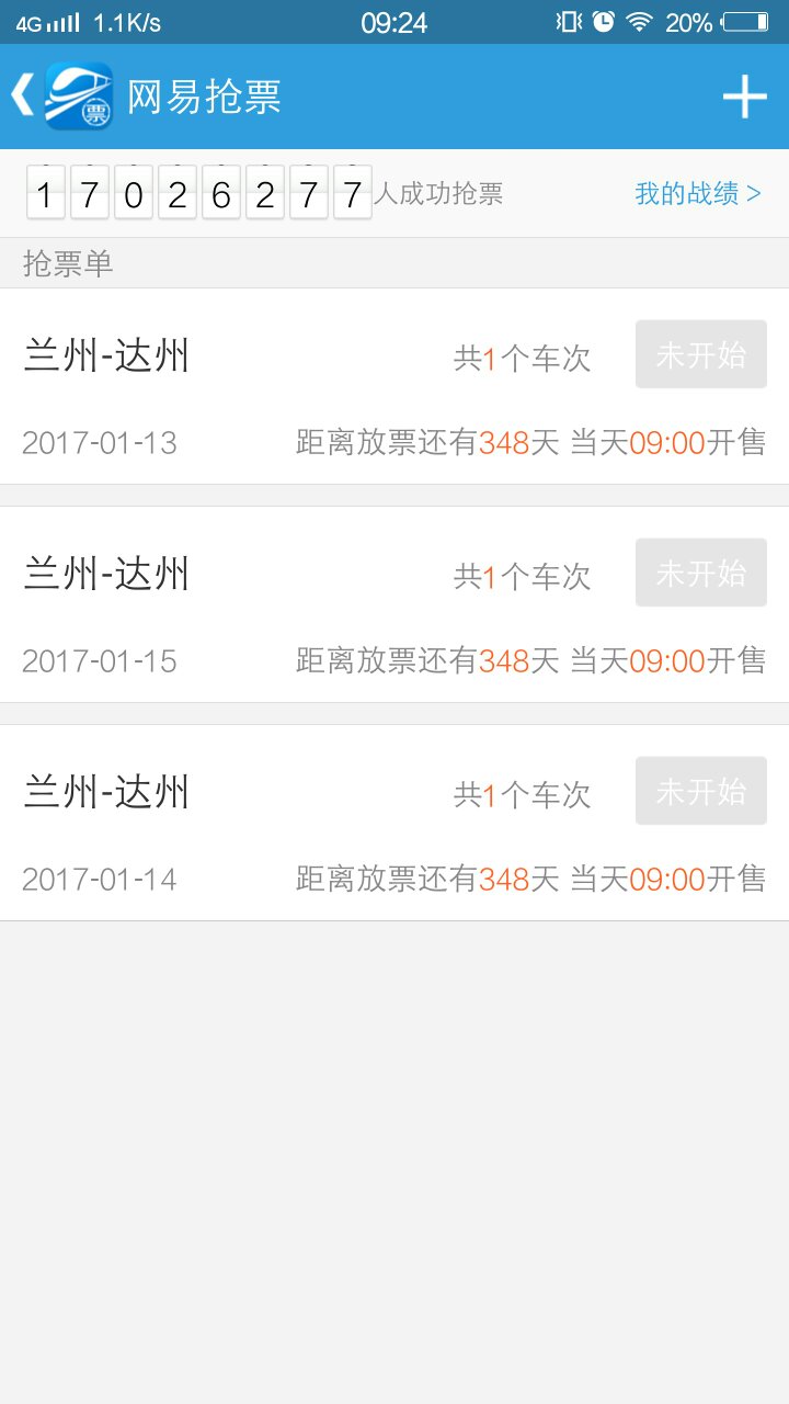 邮箱注册火车票怎么输入(怎么注册12306火车票订票网没邮箱?)