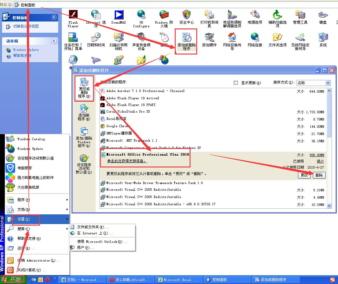 安装收银软件数据库怎么删除(客如云收银系统可以清除数据吗?)