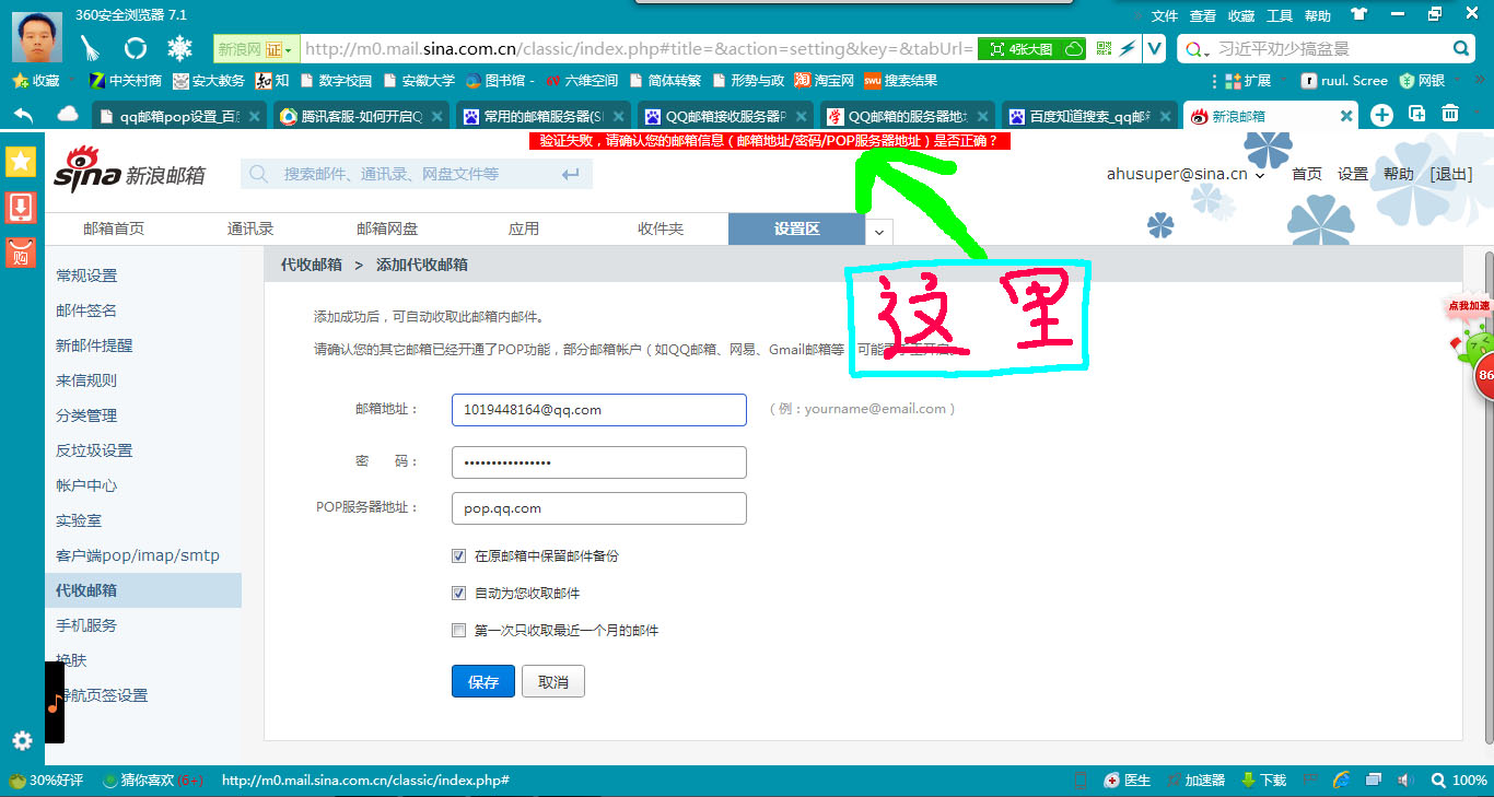 qq邮箱怎样添加账户密码(邮箱密码怎么设置?)