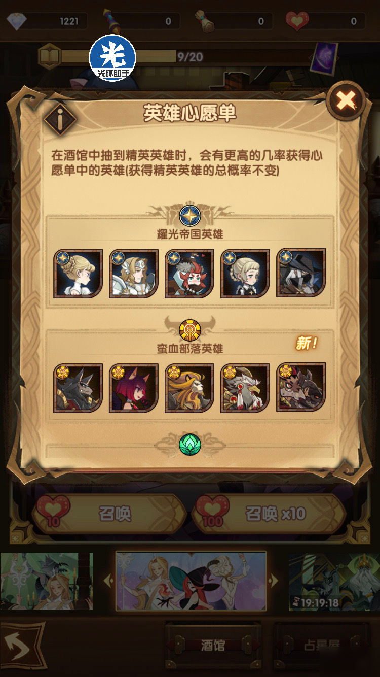 剑与远征如何设置区域名(剑与远征团队远征迷踪谷怎么开垦?)