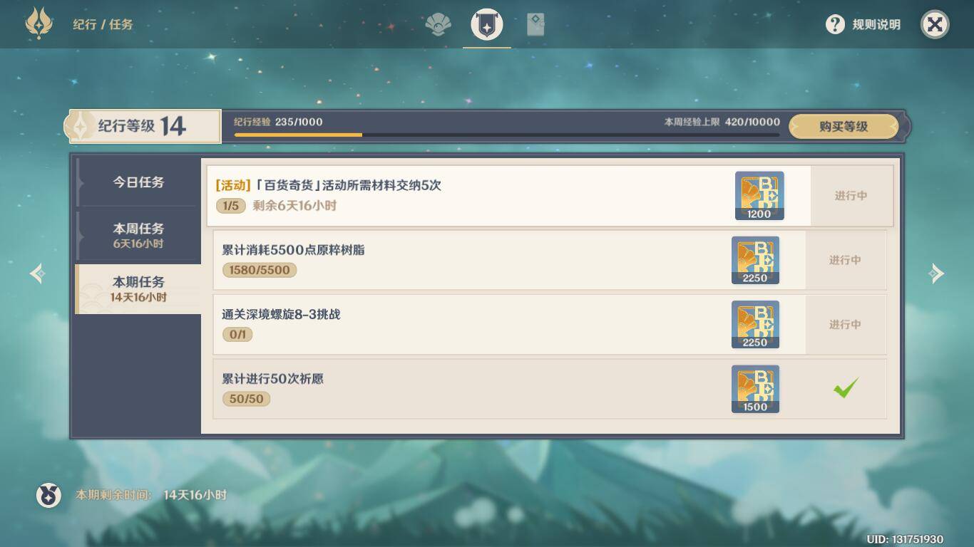 ps4玩原神怎么开邮箱(ps4原神怎么打开邮件？)