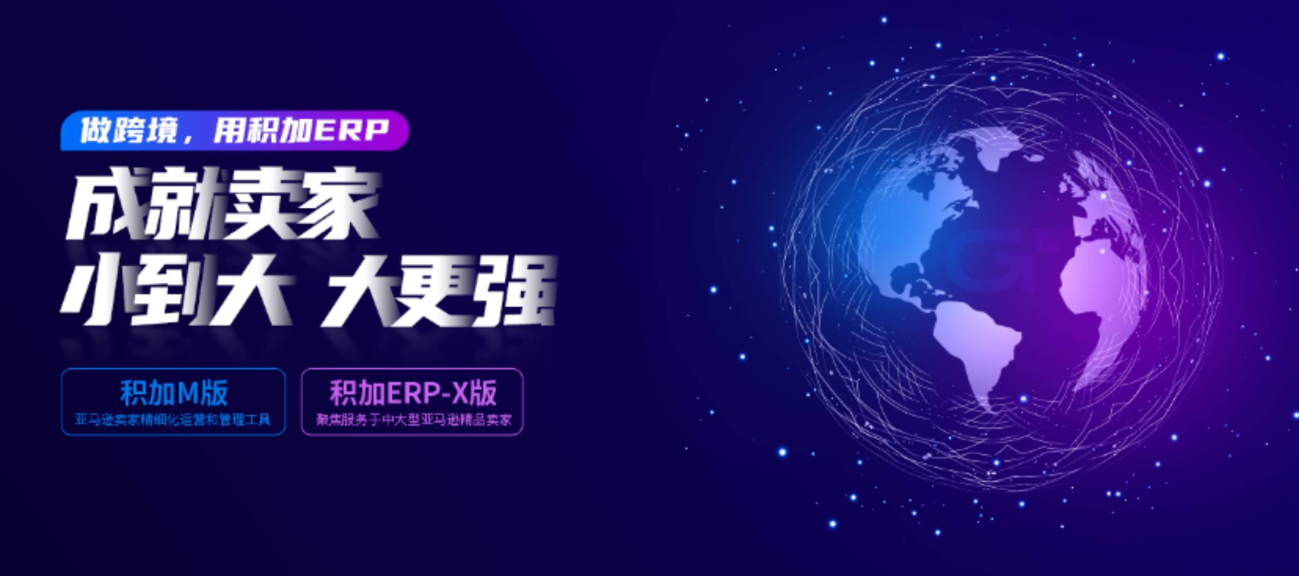 积加erp系统如何选择(积加erp 和易仓哪个好？)