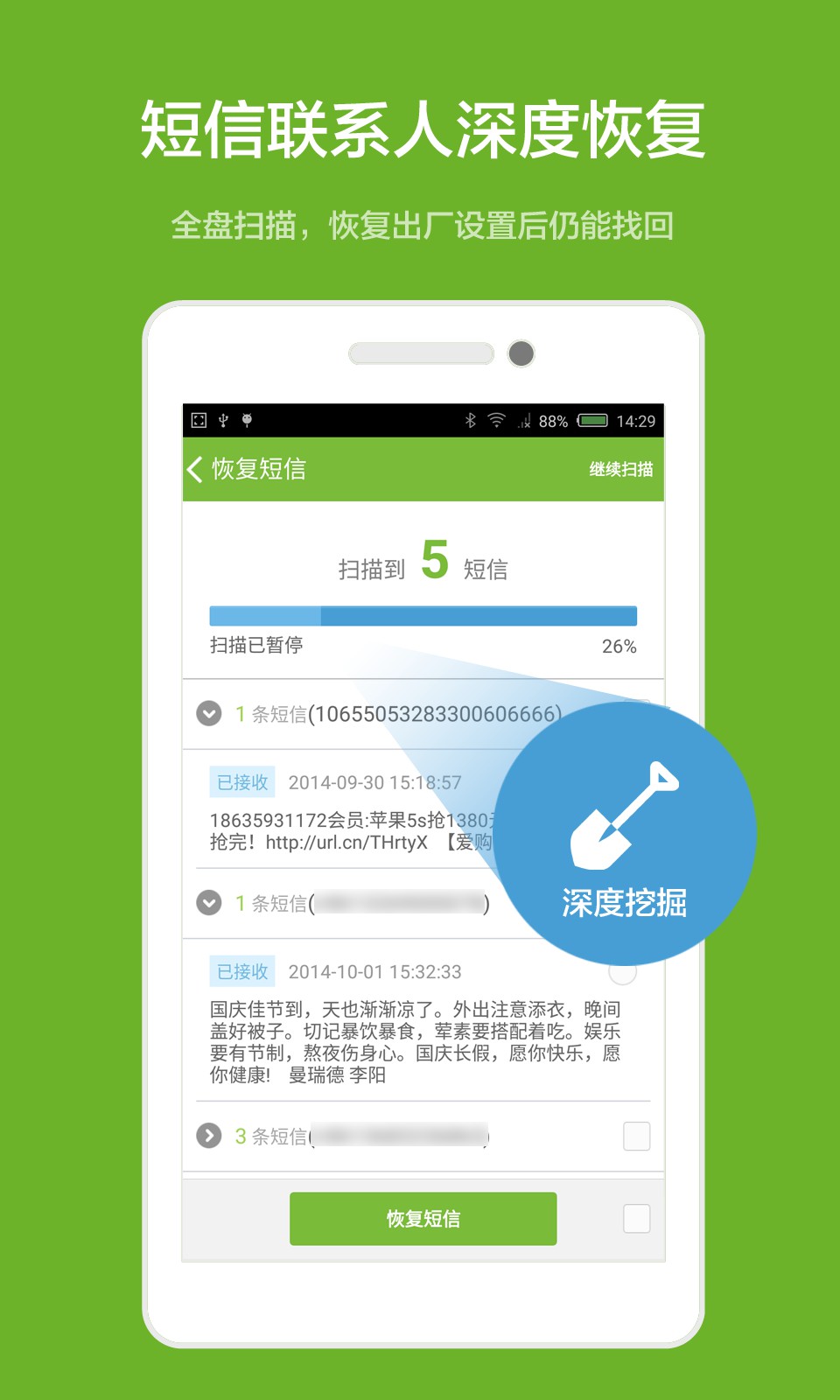 数据恢复王如何收费(扫描王中删除的文件可以恢复吗？)