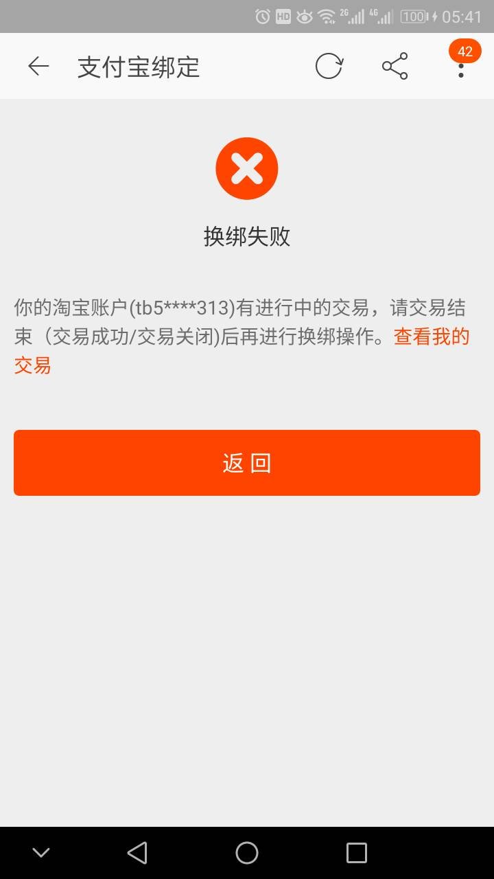 怎么把支付宝更改到邮箱上(支付宝账号怎么改成邮箱？)