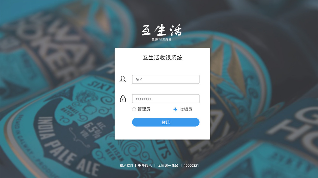 收银软件后台怎么设置的(新买的收银机怎么设置？)