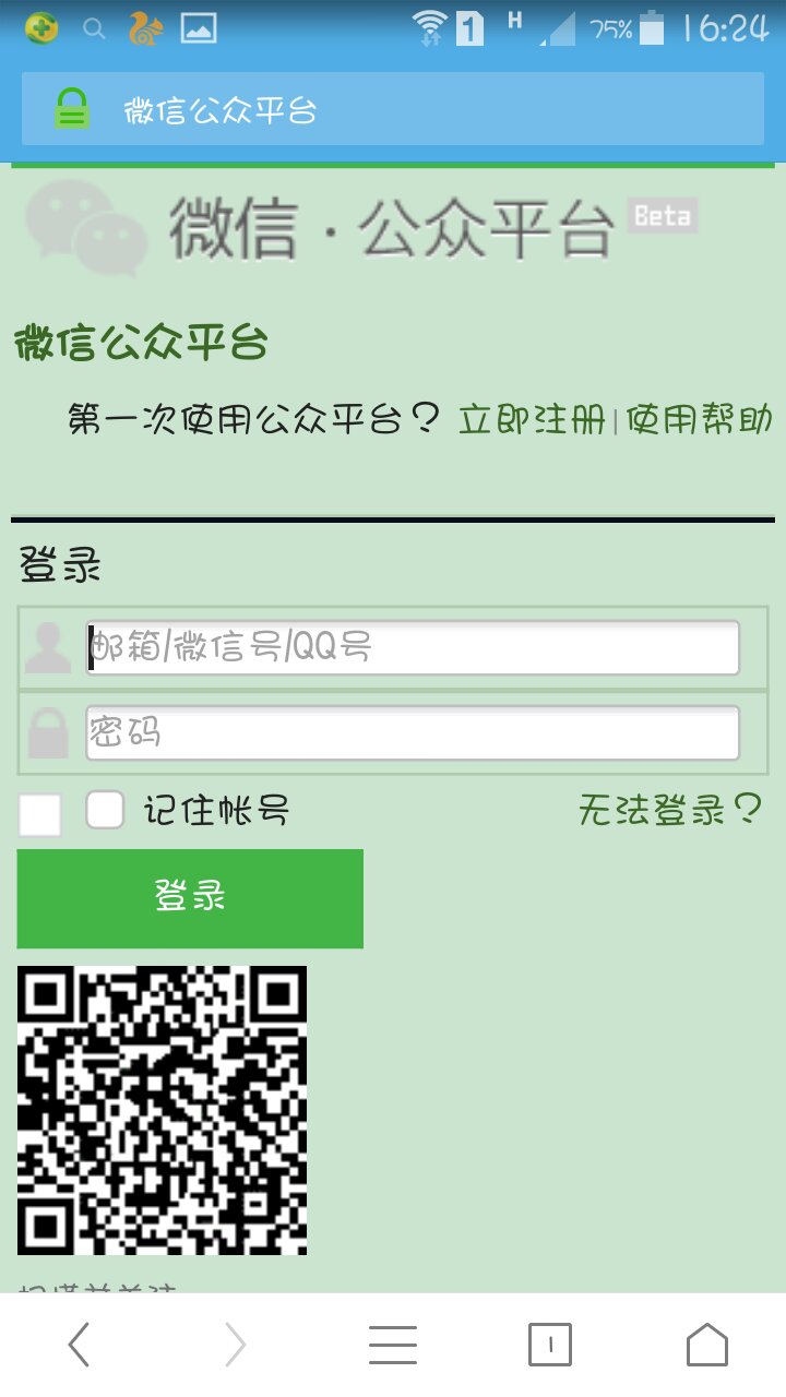 没有邮箱可以申请公众号吗(微信公众号只能邮箱注册?)