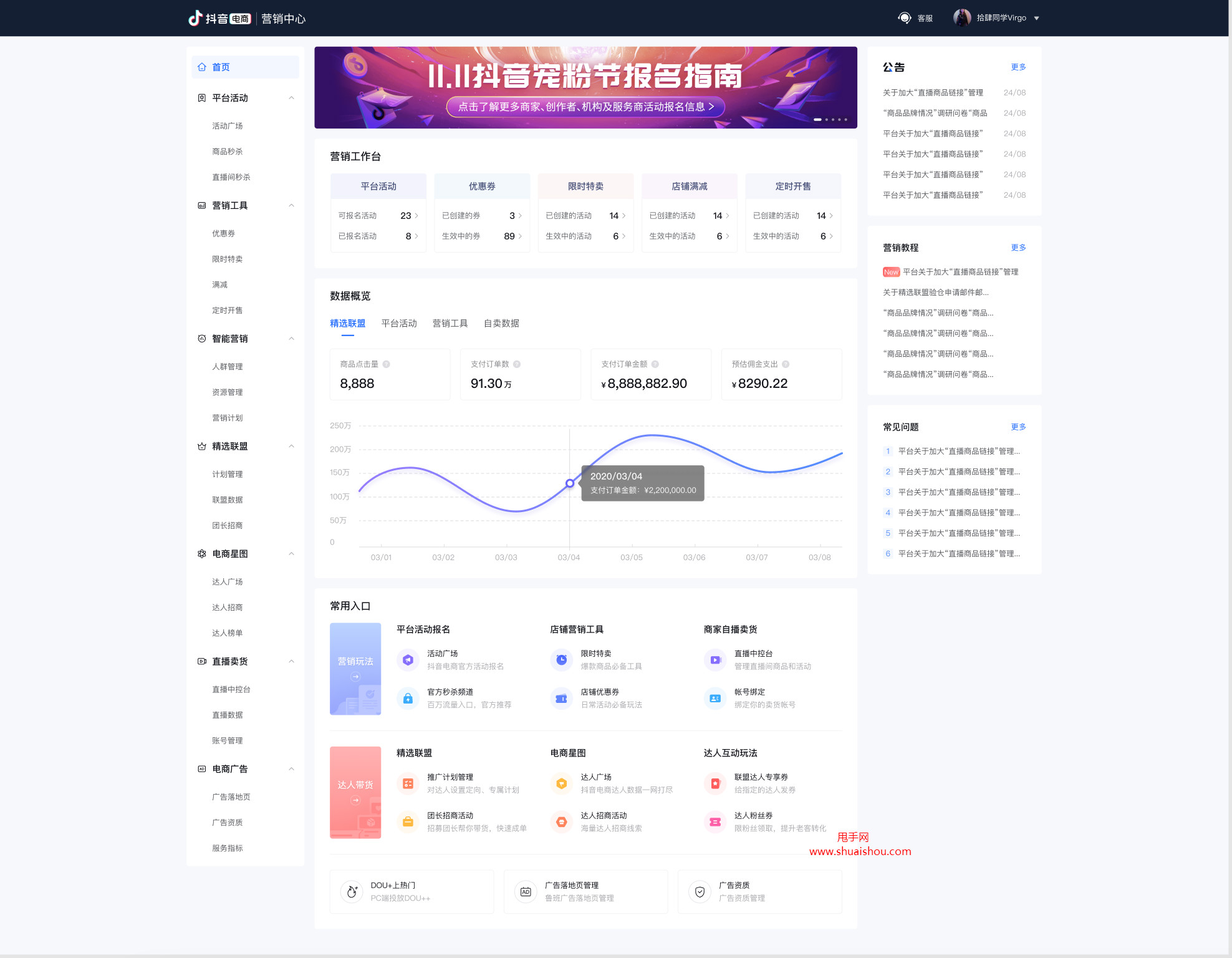 杭州抖音营销排名优化软件(杭州抖音运营公司排名？)