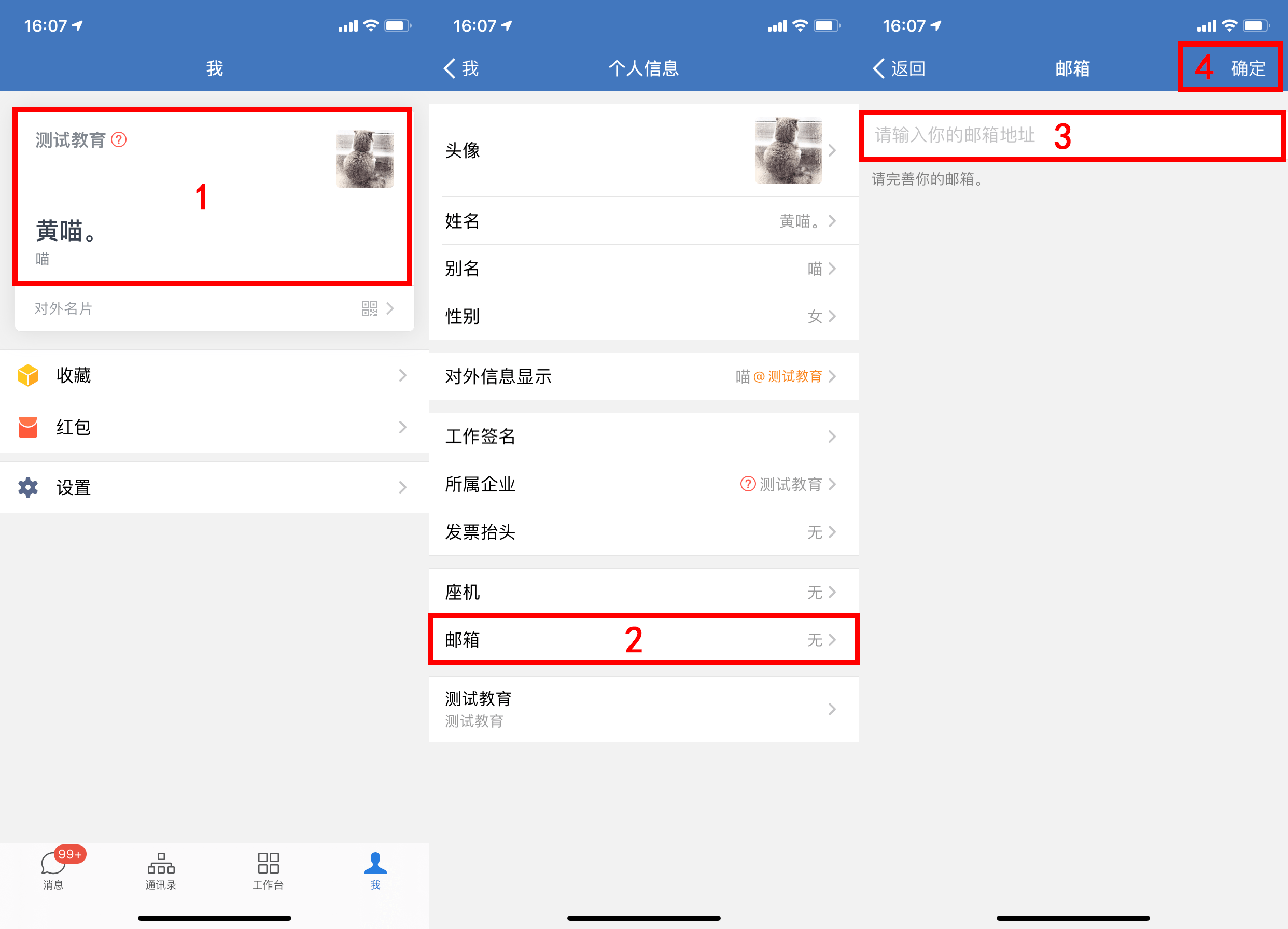 微信如何设置邮箱号(怎么注册微信邮箱账号？)