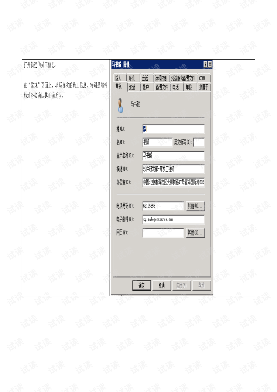 ad域名怎么设置(win2019 ad ds配置？)