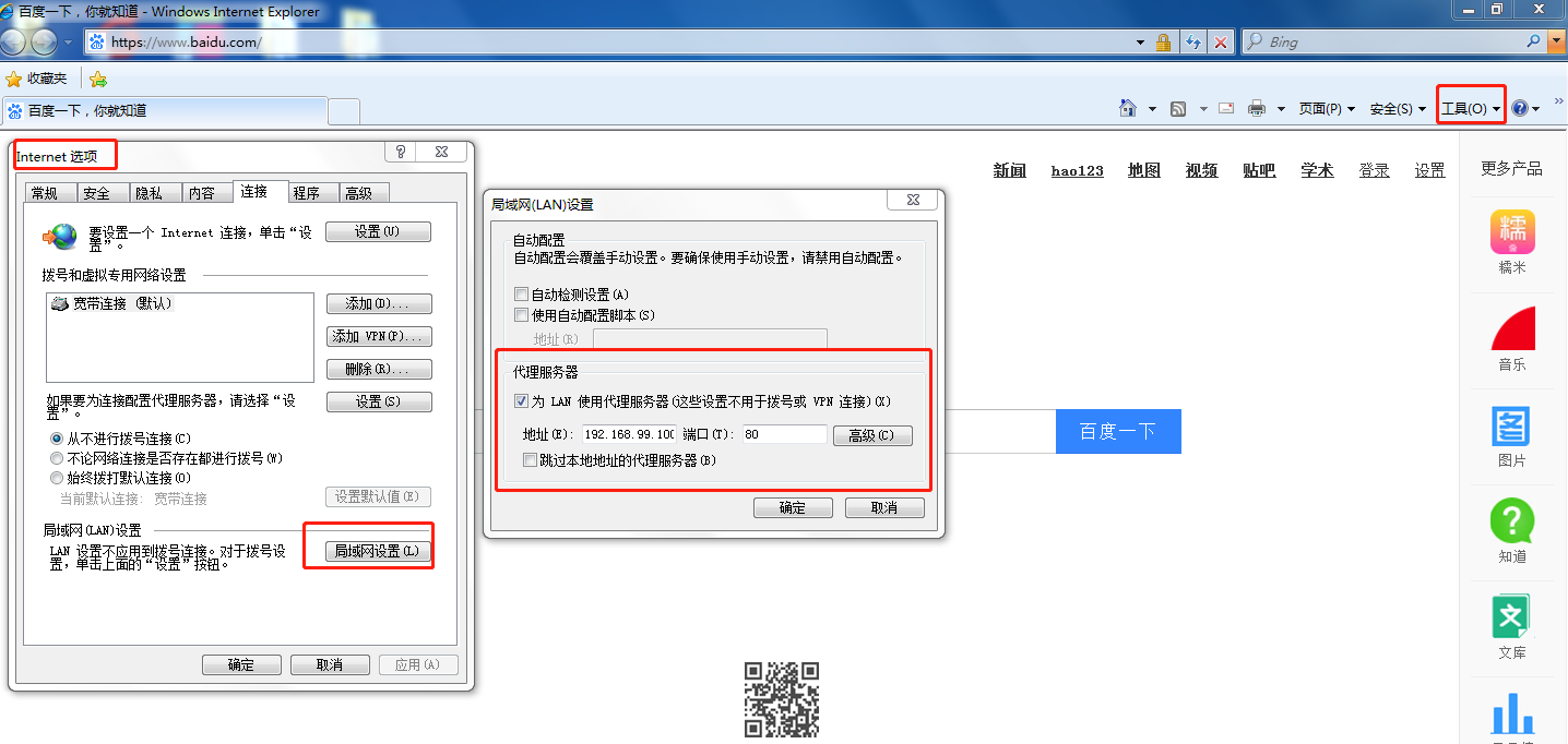 内网域名 设置方法(重装系统后如何连接内网？)