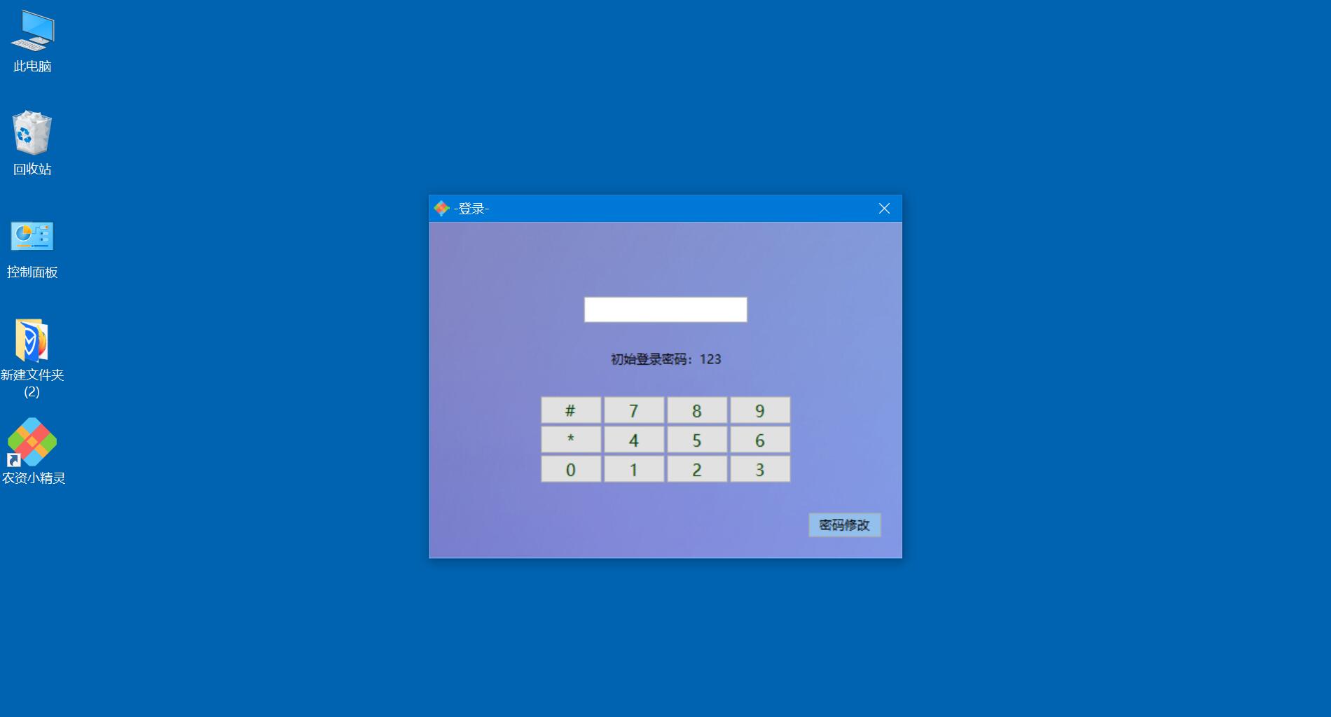 如何破解小精灵财务软件(怎样删除记账软件？)